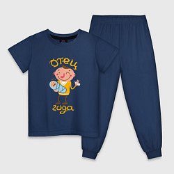 Пижама хлопковая детская Отец года, цвет: тёмно-синий