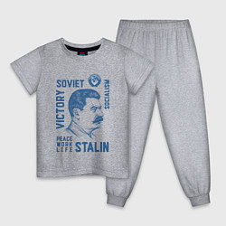 Пижама хлопковая детская Stalin: Peace work life, цвет: меланж