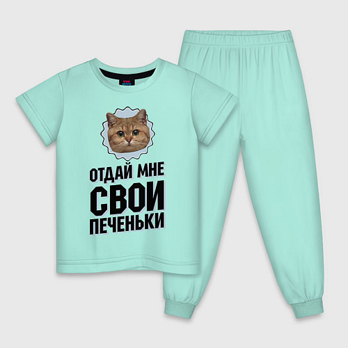 Детская пижама Отдай мне свои печеньки / Мятный – фото 1