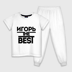 Пижама хлопковая детская Игорь the best, цвет: белый