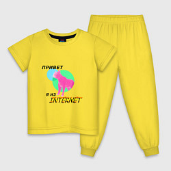 Пижама хлопковая детская Привет я из internet, цвет: желтый