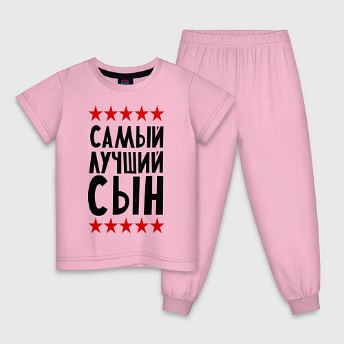 Детская пижама Самый лучший сын / Светло-розовый – фото 1
