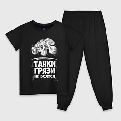 Пижама хлопковая детская Танки грязи не боятся, цвет: черный