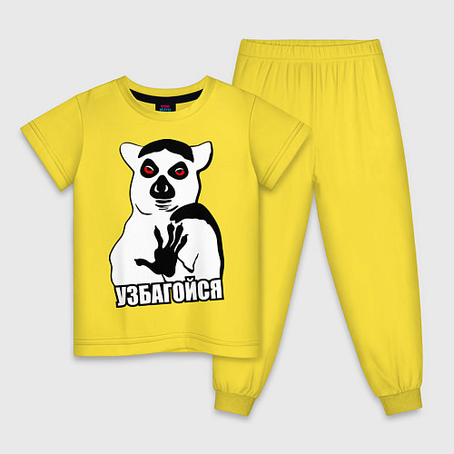 Детская пижама Узбагойся / Желтый – фото 1
