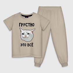 Пижама хлопковая детская Грустный котик, цвет: миндальный