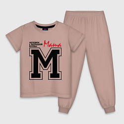 Пижама хлопковая детская Маша - человек с большой буквы, цвет: пыльно-розовый