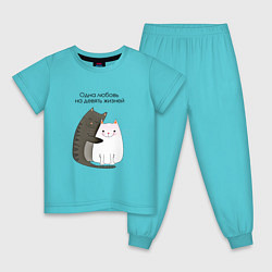 Пижама хлопковая детская Любовь на девять жизней, цвет: бирюзовый