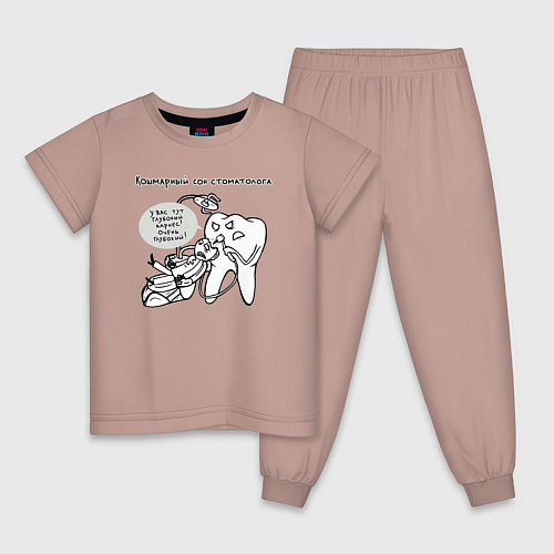 Детская пижама Кошмарный сон стоматолога / Пыльно-розовый – фото 1