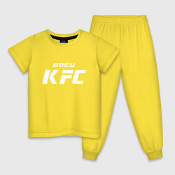 Пижама хлопковая детская Боец KFC, цвет: желтый