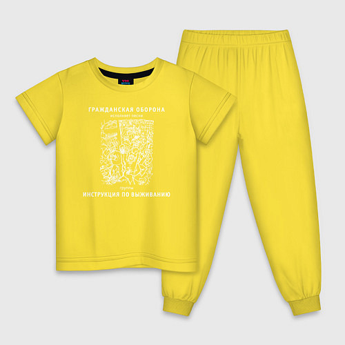 Детская пижама Гражданская оборона Инструкция по выживанию / Желтый – фото 1