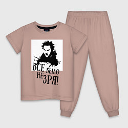 Пижама хлопковая детская Все было не зря, цвет: пыльно-розовый