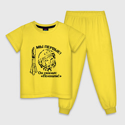 Пижама хлопковая детская Гагарин: Мы первые!, цвет: желтый