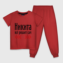 Пижама хлопковая детская Никита всё решает сам, цвет: красный