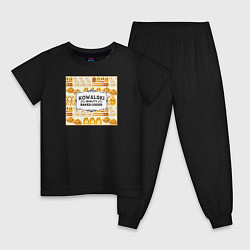Пижама хлопковая детская Kowalski Quality Baked Goods, цвет: черный