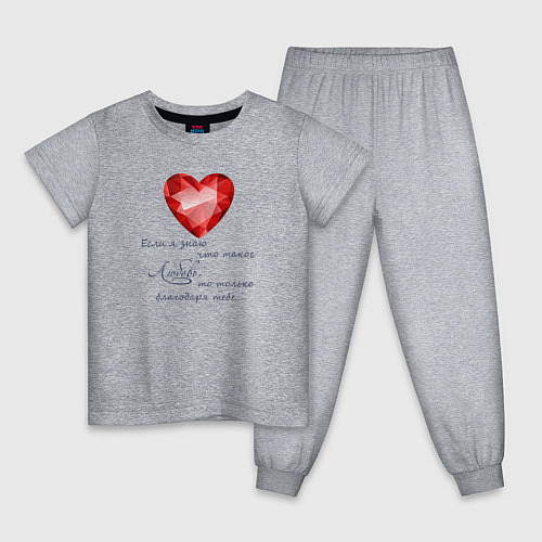 Детская пижама Сердце Любовь / Меланж – фото 1