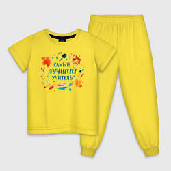 Пижама хлопковая детская Самый лучший учитель День учителя, цвет: желтый