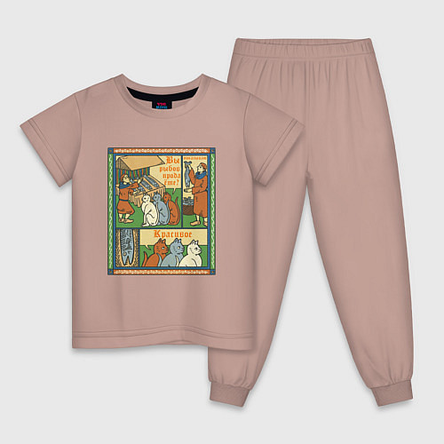 Детская пижама Рыбов продаёте Красивое мем в средневековом стиле / Пыльно-розовый – фото 1