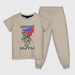Пижама хлопковая детская Добру быть, цвет: миндальный