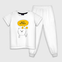 Пижама хлопковая детская Поздравления от мишки, цвет: белый