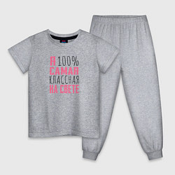 Пижама хлопковая детская 100 процентов самая, цвет: меланж