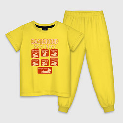 Пижама хлопковая детская Такса - охрана, цвет: желтый