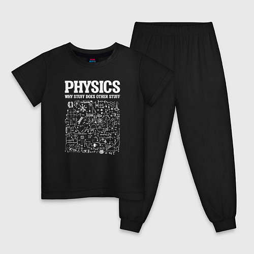 Детская пижама Физика, почему одни вещи делают другие вещи / Черный – фото 1