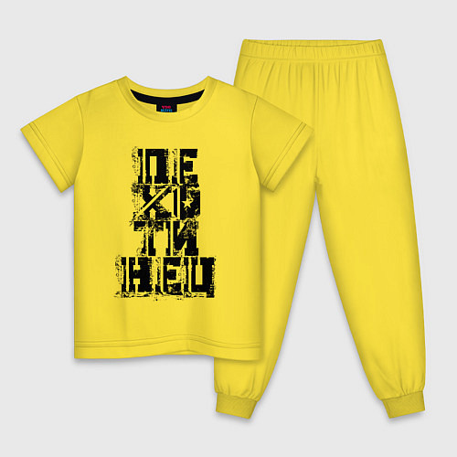 Детская пижама Пехотинец Мем Хайп / Желтый – фото 1