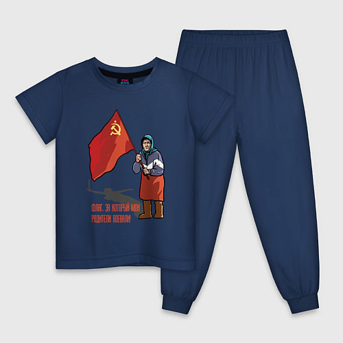 Детская пижама Флаг победы! / Тёмно-синий – фото 1