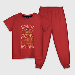 Пижама хлопковая детская КАЧАЙ БУЛКИ, цвет: красный