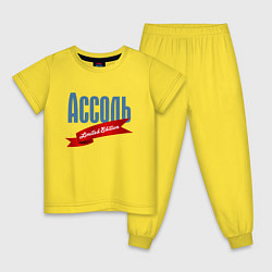 Пижама хлопковая детская Ассоль Limited Edition, цвет: желтый