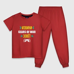 Пижама хлопковая детская Извини Gears of War Зовет, цвет: красный