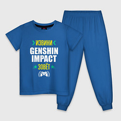 Пижама хлопковая детская Извини Genshin Impact Зовет, цвет: синий