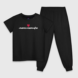 Пижама хлопковая детская Математика в сердце, цвет: черный