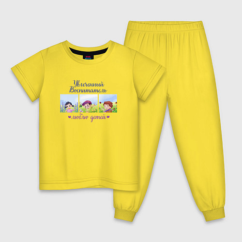Детская пижама Увлеченный воспитатель Люблю детей / Желтый – фото 1