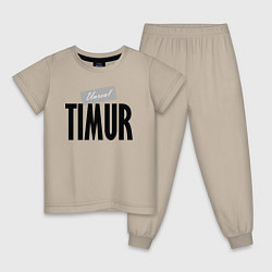 Детская пижама Нереальный Тимур Unreal Timur
