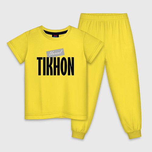 Детская пижама Нереальный Тихон Unreal Tikhon / Желтый – фото 1