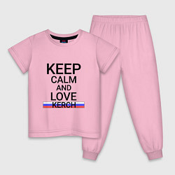 Пижама хлопковая детская Keep calm Kerch Керчь, цвет: светло-розовый
