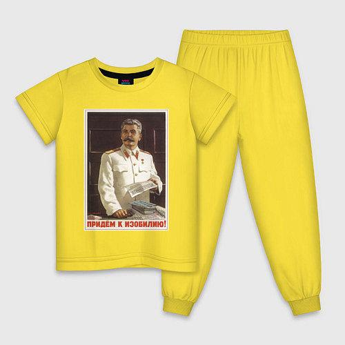 Детская пижама Сталин оптимист / Желтый – фото 1
