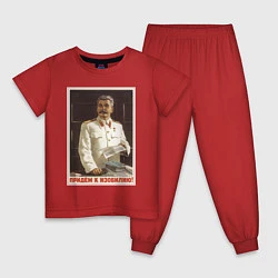 Пижама хлопковая детская Сталин оптимист, цвет: красный