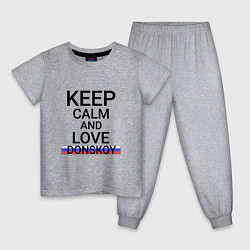 Пижама хлопковая детская Keep calm Donskoy Донской, цвет: меланж