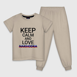 Пижама хлопковая детская Keep calm Nakhodka Находка, цвет: миндальный