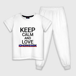 Пижама хлопковая детская Keep calm Cherkessk Черкесск, цвет: белый