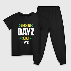 Пижама хлопковая детская Извини DayZ Зовет, цвет: черный