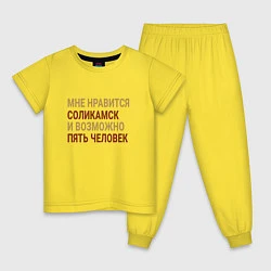 Пижама хлопковая детская Мне нравиться Соликамск, цвет: желтый