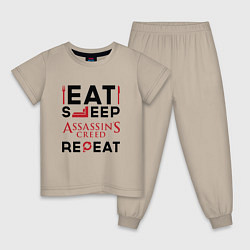 Пижама хлопковая детская Надпись: eat sleep Assassins Creed repeat, цвет: миндальный