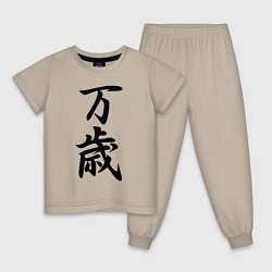 Пижама хлопковая детская Банзай - боевой клич - Япония, цвет: миндальный