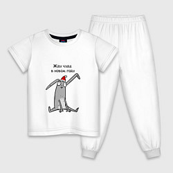 Пижама хлопковая детская В оживания чуда в новом году, цвет: белый