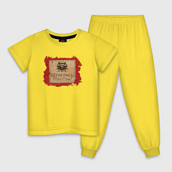 Пижама хлопковая детская Ведьмак - шевелись, Плотва, цвет: желтый