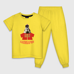 Пижама хлопковая детская Капибара в русском стиле барина, цвет: желтый