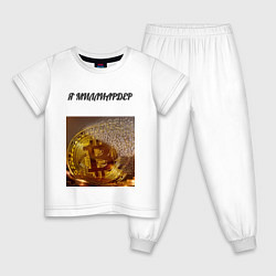 Пижама хлопковая детская Dj Xyligan, цвет: белый